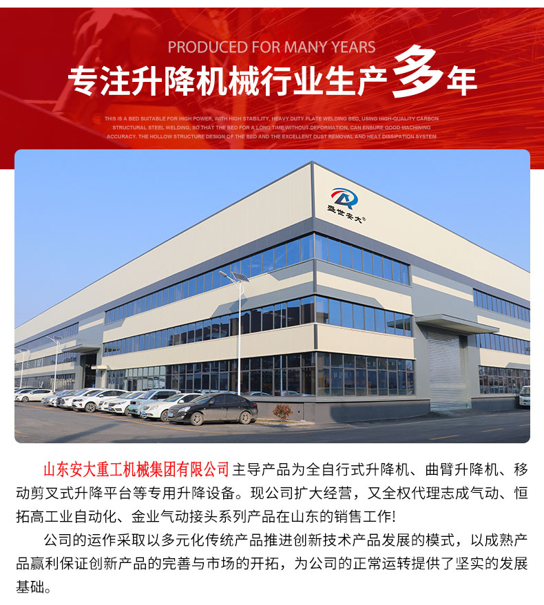 曲臂式升降平臺(tái)_09