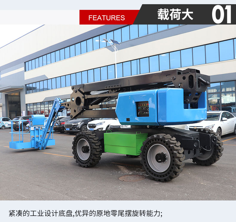 曲臂式升降平臺(tái)_04